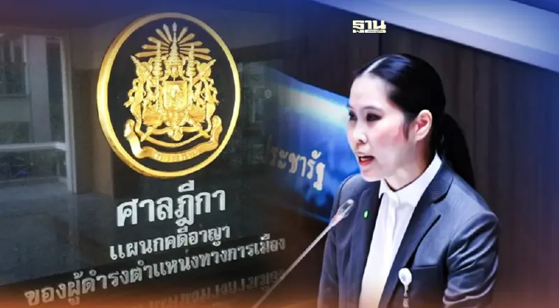 ลุ้น 30 วัน "ธณิกานต์ พรพงษาโรจน์"ไม่ยื่นอุทธรณ์ สิ้นสมาชิกภาพส.ส.กทม. เขต 7