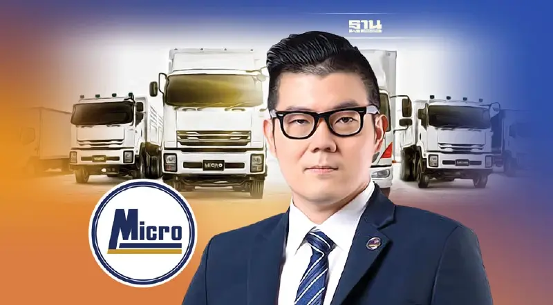 ไมโคร ลิสซิ่ง ชี้เศรษฐกิจชะลอตัว ดันยอดคืนรถพุ่ง