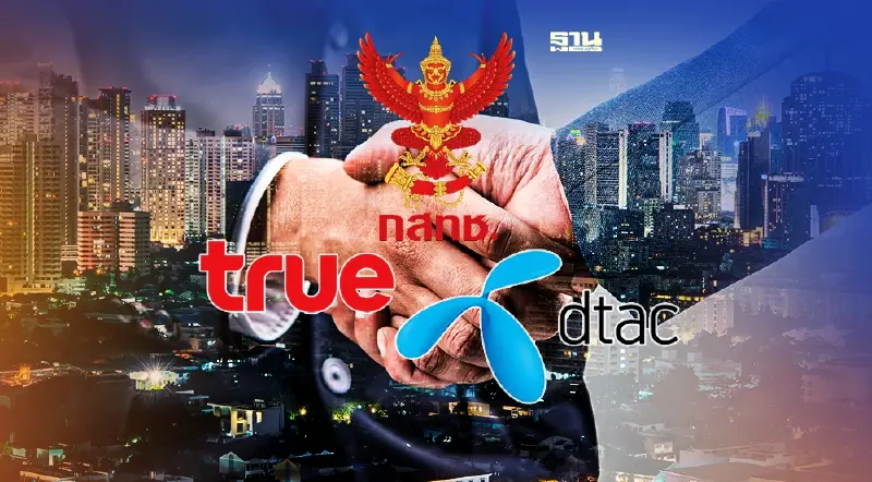 กสทช. เปิด 5  ข้อเท็จจริง กรณีควบรวม”TRUE-DTAC”