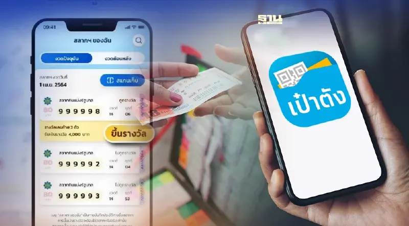 "สลากดิจิทัล" งวดประจำวันที่ 16 ส.ค.2565 เปิดขายแล้ววันนี้