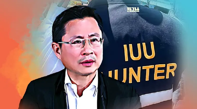 ประมง เตรียมเอาคืน “IUU HUNTER” นัดทั่วประเทศ 23 ส.ค.นี้ ประมง เตรียมเอาคืน “IUU HUNTER” นัดทั่วประเทศ 23 ส.ค.นี้