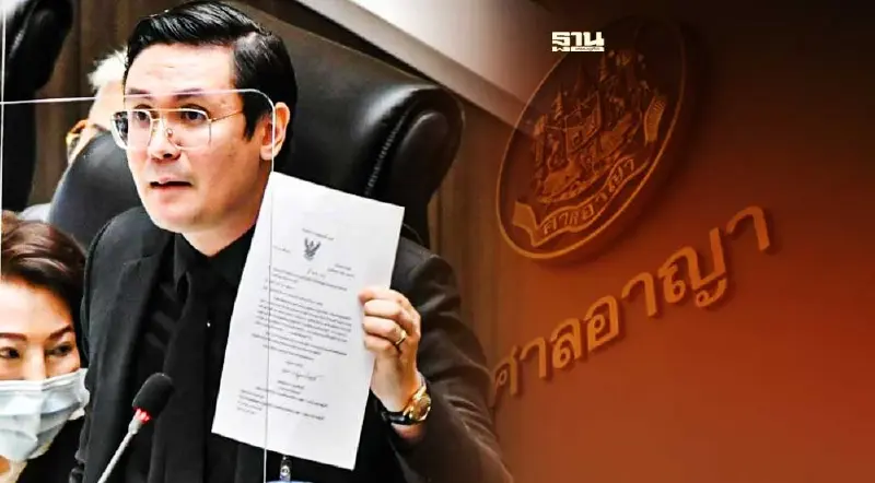 ศาลอาญาสั่งรับคดี“กัลฟ์”ฟ้อง“พรรคก้าวไกล”หมิ่นประมาท