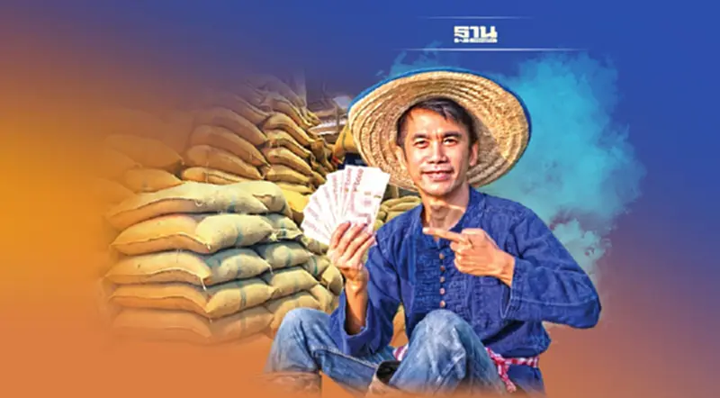 “ประกันรายได้ข้าว” ปี 4 ปัจจัยบวกอื้อลดชดเชยเหลือ 8.6 หมื่นล้าน “ประกันรายได้ข้าว” ปี 4 ปัจจัยบวกอื้อลดชดเชยเหลือ 8.6 หมื่นล้าน