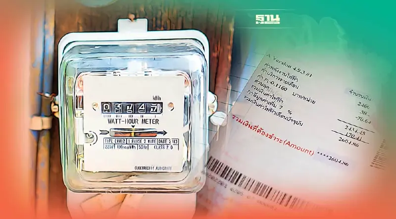 ครม.ยังไม่เคาะช่วยค่าไฟฟ้า หลังรัฐปรับขึ้นค่า FT