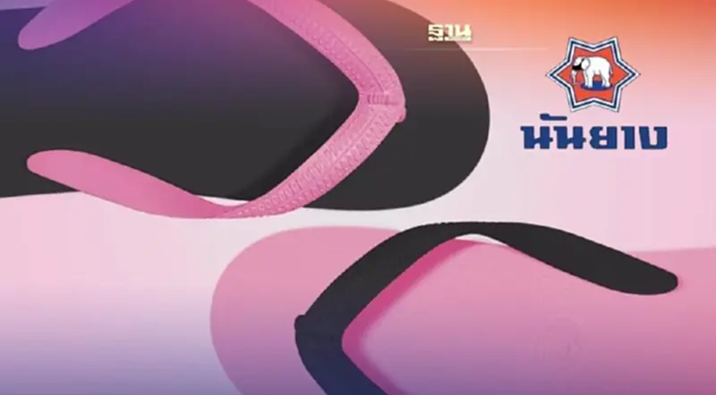 เปิดจองรองเท้าแตะ "ช้างดาวพริ้ง (2022)" ฉลอง BLACKPINK ทะลุ 80 ล้านวิว ใน 24 ชม. เปิดจองรองเท้าแตะ "ช้างดาวพริ้ง (2022)" ฉลอง BLACKPINK ทะลุ 80 ล้านวิว ใน 24 ชม.
