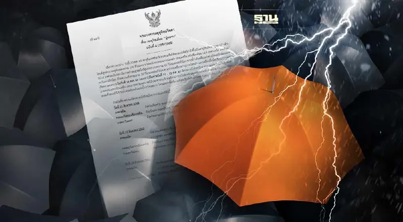 ประกาศกรมอุตุฯฉบับ 4 พายุโซนร้อน "มู่หลาน" เตือนฝนตกหนัก 11-13 ส.ค.