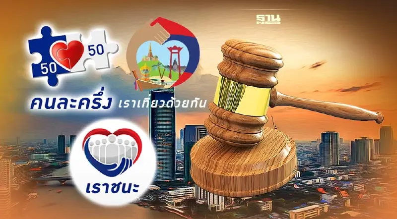 รัฐบาลฟันคดีอาญาทุจริต คนละครึ่ง เราชนะ เราเที่ยวด้วยกัน  639 คดี