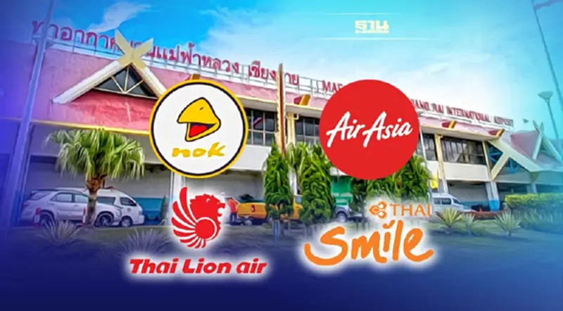 นกแอร์ แอร์เอเชีย ไทยสมายล์ ไทยไลอ้อนแอร์ กลับมาเปิดบินเชียงราย 6 ส.ค.นี้ นกแอร์ แอร์เอเชีย ไทยสมายล์ ไทยไลอ้อนแอร์ กลับมาเปิดบินเชียงราย 6 ส.ค.นี้