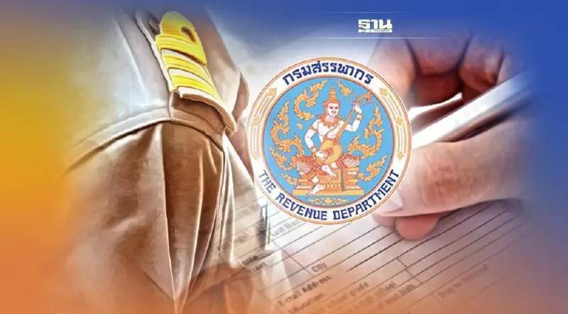 กรมสรรพากร เปิดรับสมัครสอบบรรจุเข้ารับราชการ 753 อัตรา