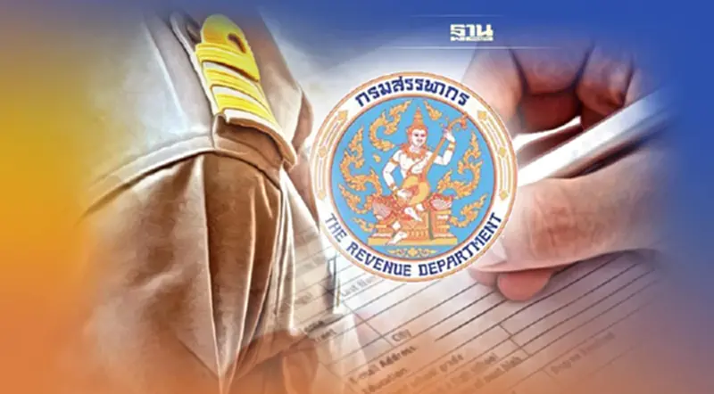 กรมสรรพากร เปิดรับสมัครสอบบรรจุเข้ารับราชการ 753 อัตรา กรมสรรพากร เปิดรับสมัครสอบบรรจุเข้ารับราชการ 753 อัตรา