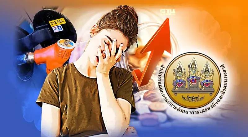 สศช.กาง 3 ช็อตรับมือวิกฤตเศรษฐกิจ เงินเฟ้อ ดอกเบี้ย ราคาพลังงานพุ่ง