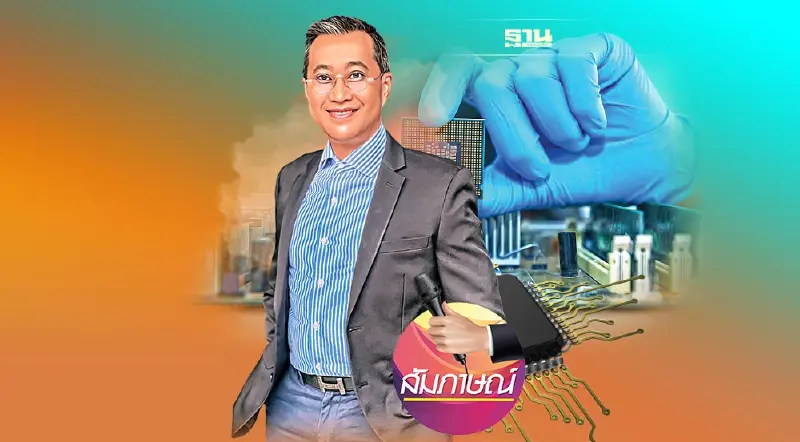 ระเบิด “สงครามชิป” สหรัฐฯทวงคืนเบอร์1 ครองโลกยุคดิจิทัล