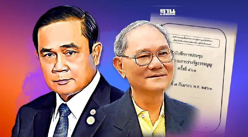 เอกสารลับ 19 อรหันต์ กรธ. นับอายุนายกฯ 8 ปี