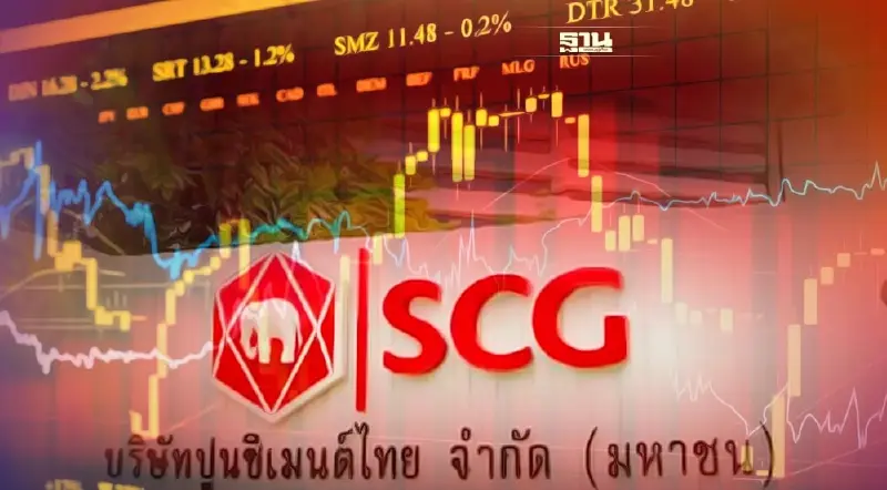 SCC ขายหุ้นกู้ชุดใหม่ 1.5 หมื่นล้าน ดอกเบี้ย 3.25%