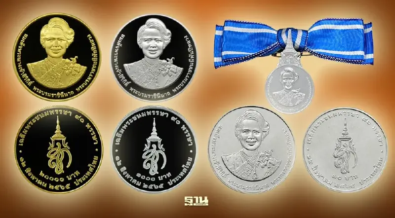 ธนารักษ์ เปิดจ่ายแลกเหรียญ 90 พรรษา พระพันปีหลวงฯ