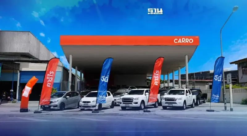 คาร์โร รุกหนักตลาดรถมือสอง ผุด Carro Automall สาขา ชลบุรี คาร์โร รุกหนักตลาดรถมือสอง ผุด Carro Automall สาขา ชลบุรี
