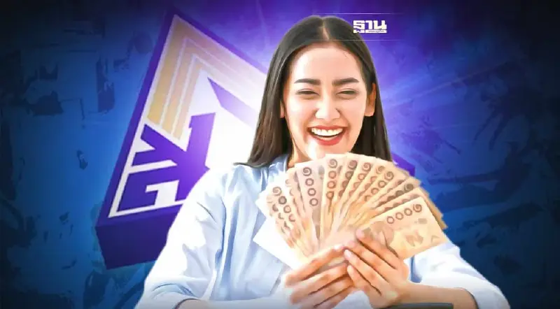 ประกันสังคม ม.40 โอนเงินสมทบคืนรอบ 2 วันไหน เช็คด่วน