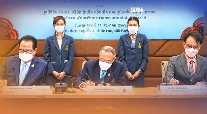 "5G - IoT - Machine Leaning" ยกระดับพัฒนาเกษตรแม่นยำ "5G - IoT - Machine Leaning" ยกระดับพัฒนาเกษตรแม่นยำ