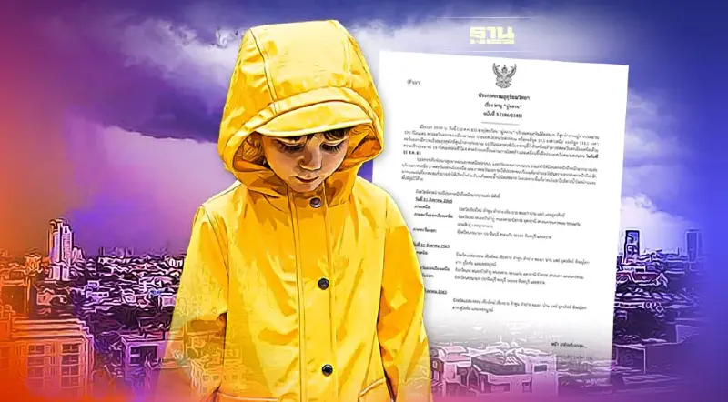 ประกาศกรมอุตุฯฉบับ 5 พายุโซนร้อน "มู่หลาน" ฝนตกหนัก 11-13 ส.ค.