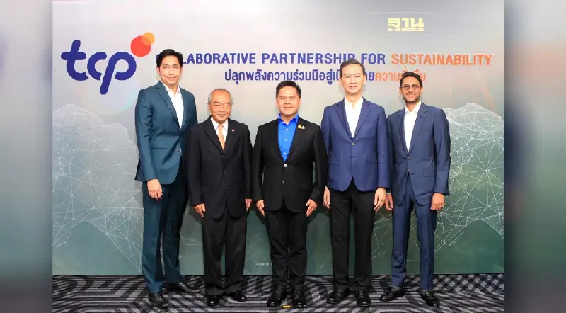 กลุ่มธุรกิจ TCP ผนึกกำลังพันธมิตรขับเคลื่อนโลก สู่วันพรุ่งนี้ที่ดีกว่า