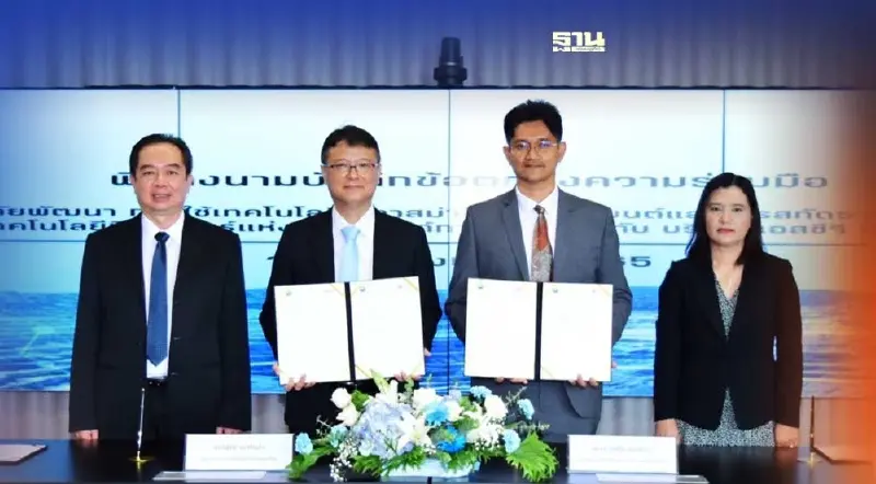 “สทน.”จับมือ เอสซีจี ซิเมนต์ MOU ศึกษาแหล่งธาตุหายาก ดันเทคโนโลยีฟิวชัน