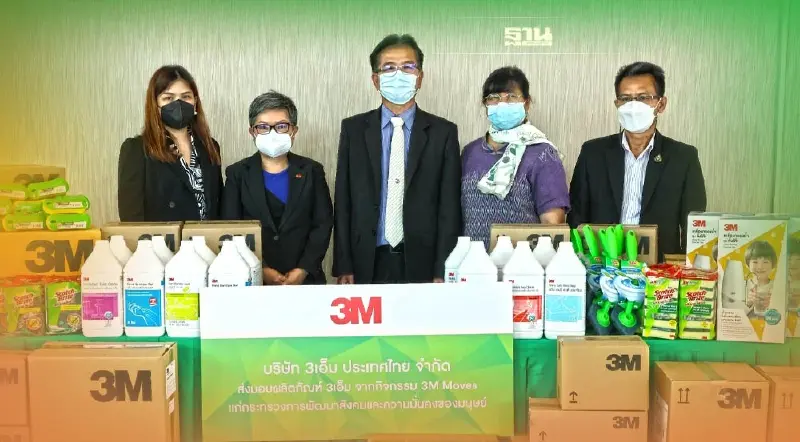 3 เอ็ม บริจาคผลิตภัณฑ์ให้แก่ กระทรวงการพัฒนาสังคมและความมั่นคงของมนุษย์