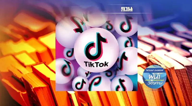 ‘#BookTok’ หนึ่งหนทางรอดของสื่อสิ่งพิมพ์ ‘#BookTok’ หนึ่งหนทางรอดของสื่อสิ่งพิมพ์