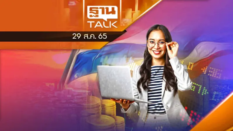 บจ.ไทยกวาดกำไรครึ่งปี 65 เฉียด 6 แสนล้านบาท บจ.ไทยกวาดกำไรครึ่งปี 65 เฉียด 6 แสนล้านบาท