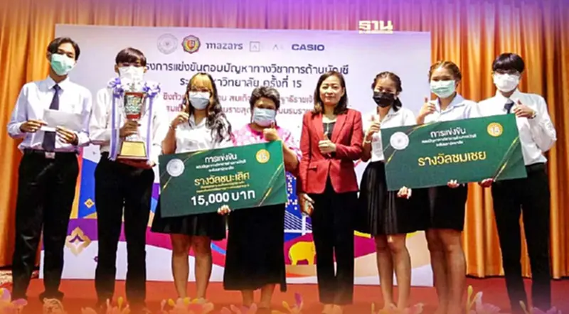 "ม.ธุรกิจบัณฑิตย์" ชนะเลิศ คว้าถ้วยพระราชทานฯ แข่งตอบปัญหาด้านบัญชี "ม.ธุรกิจบัณฑิตย์" ชนะเลิศ คว้าถ้วยพระราชทานฯ แข่งตอบปัญหาด้านบัญชี