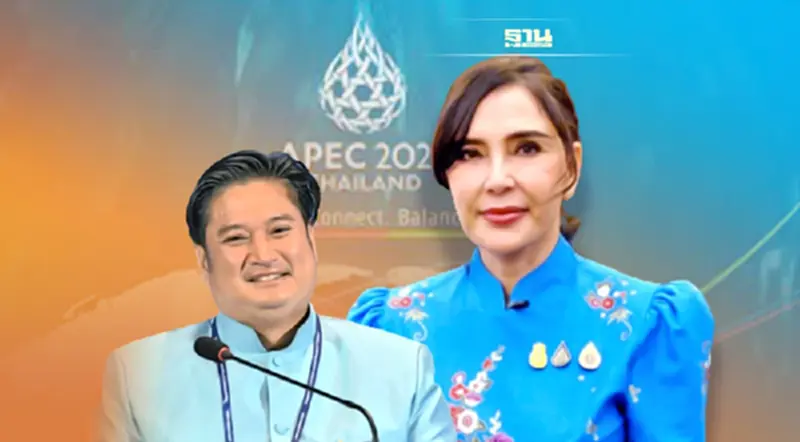 “มนัญญา” เปิดประชุม APEC ระดับสูงด้านเทคโนโลยีชีวภาพทางการเกษตร “มนัญญา” เปิดประชุม APEC ระดับสูงด้านเทคโนโลยีชีวภาพทางการเกษตร