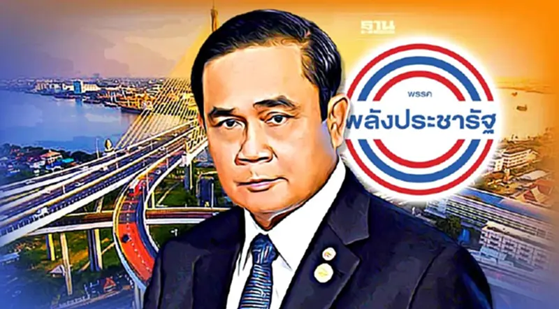"บิ๊กตู่" ย้ำยังอยู่"พปชร."ปัดสั่งตั้ง "รวมไทยสร้างชาติ" "บิ๊กตู่" ย้ำยังอยู่"พปชร."ปัดสั่งตั้ง "รวมไทยสร้างชาติ"