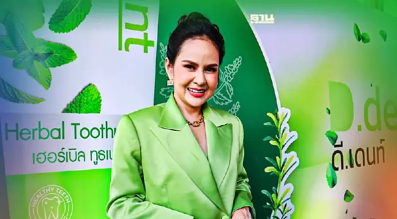 ยาสีฟัน ดี.เดนท์ ปูพรมป่าล้อมเมือง ดันยอดขายปี65ทะลุ 1,000 ล้านบาท ยาสีฟัน ดี.เดนท์ ปูพรมป่าล้อมเมือง ดันยอดขายปี65ทะลุ 1,000 ล้านบาท