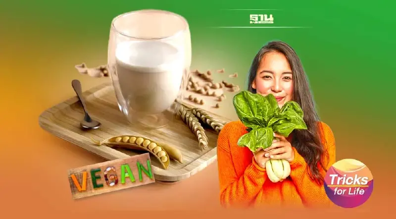 ‘เทรนด์รักสุขภาพ’เฮลท์ตี้สไตล์วีแกนมาแรง