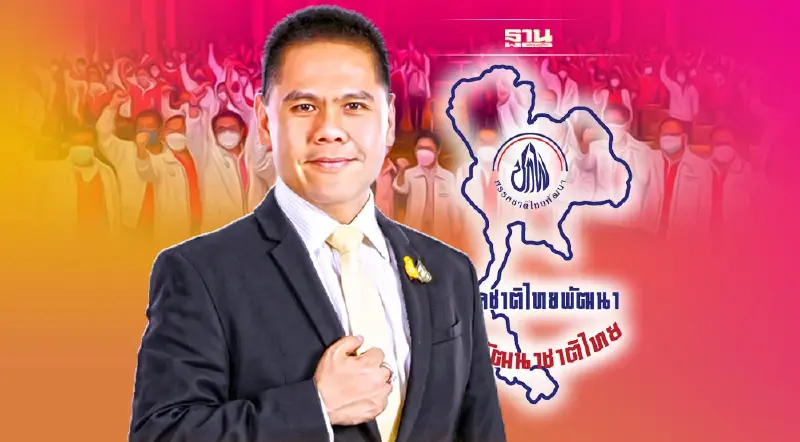 "วราวุธ"จ่อเปิดตัว ว่าที่ผู้สมัคร ส.ส. ตั้งเป้า 30 ที่นั่ง