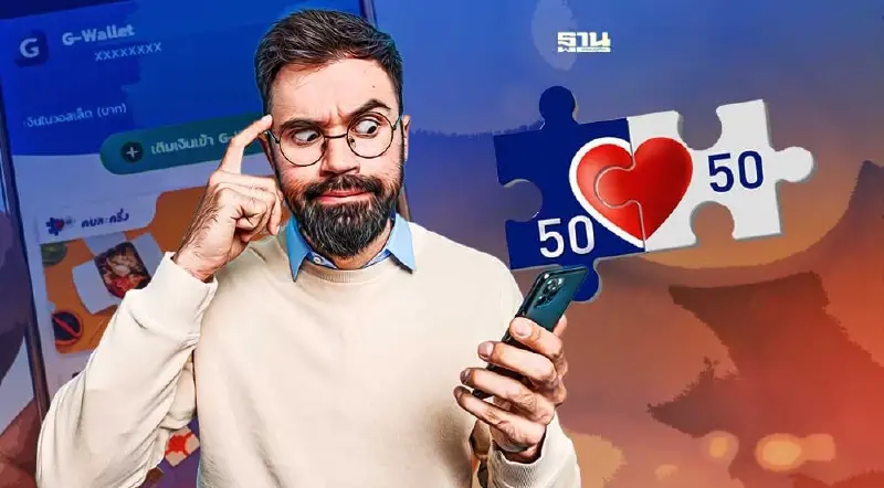 คนละครึ่งเฟส 5 ยืนยันตัวตนไม่สำเร็จ ต้องทำอย่างไร เช็คขั้นตอนที่นี่