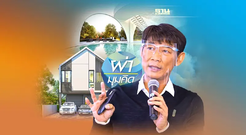 " โครงข่ายคมนาคม- แก้ผังเมืองปทุมฯ พลิกโฉม สายไหม ทำเลบ้าน ติดลมบน "