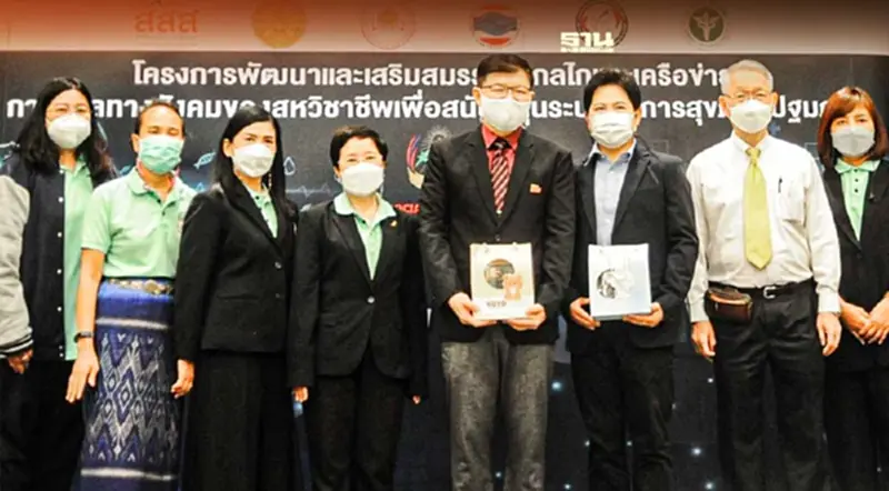 เปิดตัว "Social Telecare" แพลตฟอร์มใหม่ ประเมินผู้ป่วยทางไกลออนไลน์ เปิดตัว "Social Telecare" แพลตฟอร์มใหม่ ประเมินผู้ป่วยทางไกลออนไลน์