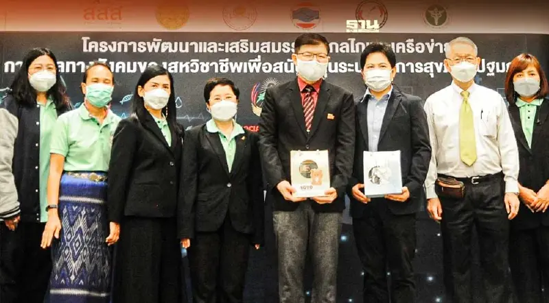 เปิดตัว "Social Telecare" แพลตฟอร์มใหม่ ประเมินผู้ป่วยทางไกลออนไลน์