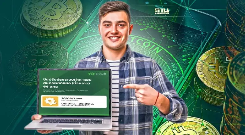 Bitkub แจ้งปิดระบบฝากถอนคริปโต 66 สกุล 26 ส.ค. นี้