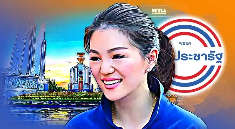 "มาดามเดียร์"เผยเหตุทิ้ง "พรรคพลังประชารัฐ" สภาคือเสาหลักประชาธิปไตย