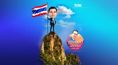 “เจ้าสัวสารัชถ์” เบอร์ 1 มหาเศรษฐีแซง “เจริญ-ธนินท์”