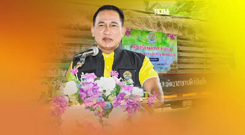 กระจาย 'เสบียงอาหารสัตว์' อุ้มเกษตรกร เมืองร้อยเอ็ด กระจาย 'เสบียงอาหารสัตว์' อุ้มเกษตรกร เมืองร้อยเอ็ด