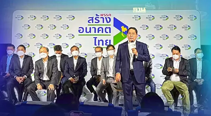 "อุตตม"ประกาศรีเซ็ตประเทศตั้งกองทุนสร้างอนาคตไทย 3 แสนล้านบาทกู้วิกฤต