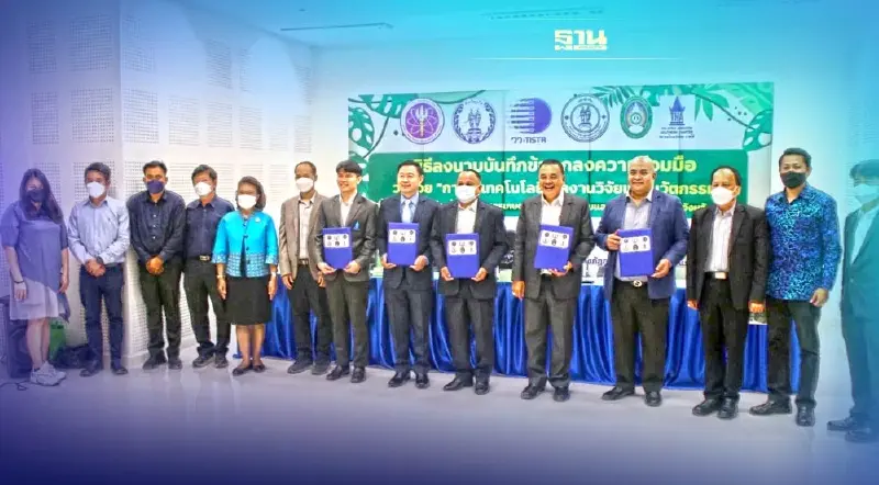 ภูเก็ตจับมือวว.อัดฉีดวิจัย-นวัตกรรมปั้น"ถนนสายดอกไม้"