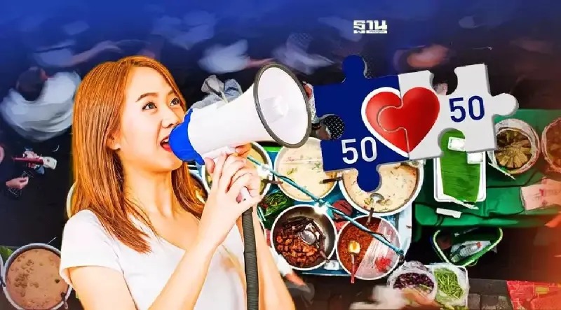 คนละครึ่งเฟส 5 มีเงื่อนไขอย่างไรบ้าง ไม่อยากถูกตัดสิทธิ เช็คเลย