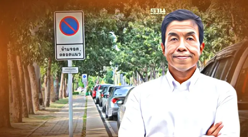 "ชัชชาติ" เอาจริง สั่ง "จับ-ปรับ" จอดรถในที่ห้ามจอด