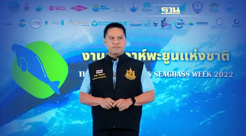 “วราวุธ” เผยพะยูนในธรรมชาติเพิ่ม เดินหน้า “มาเรียมโปรเจค” ต่อเนื่อง “วราวุธ” เผยพะยูนในธรรมชาติเพิ่ม เดินหน้า “มาเรียมโปรเจค” ต่อเนื่อง