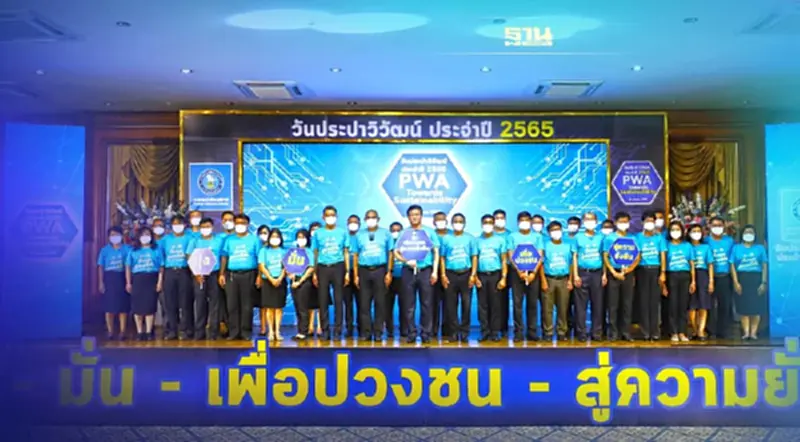 "วันประปาวิวัฒน์ 65" กปภ.จัดงานใหญ่ อัพเกรดบริการเพื่อประชาชน "วันประปาวิวัฒน์ 65" กปภ.จัดงานใหญ่ อัพเกรดบริการเพื่อประชาชน