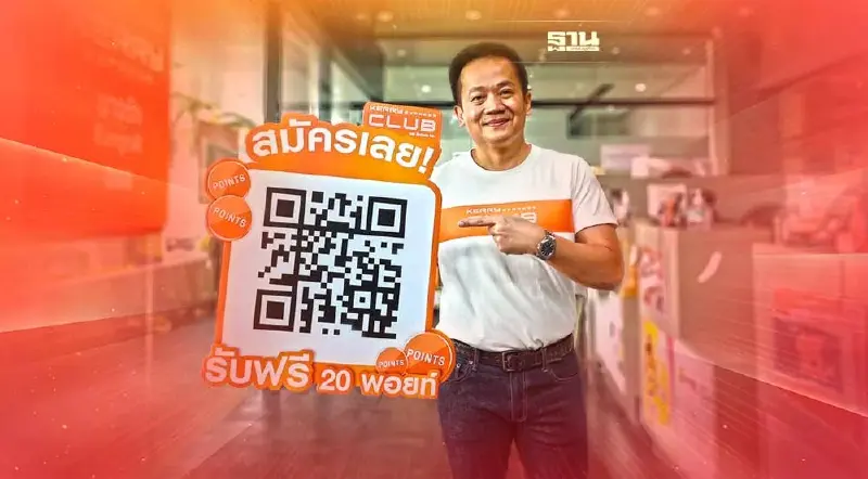 เคอรี่ เอ็กซ์เพรส ผนึก 300 แบรนด์ดังร่วมดันยอดสมาชิก KERRY CLUB แตะ 3 ล้านคน