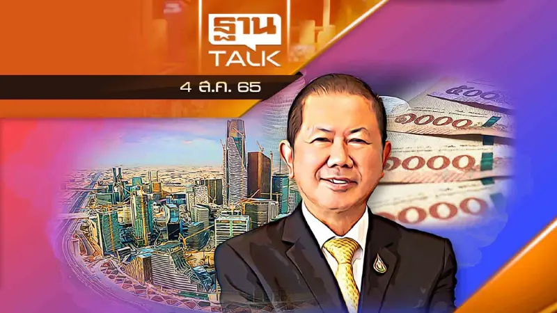 บิ๊กหอการค้าชี้โอกาสในซาอุฯเพียบ - เอกชนต้องลุย